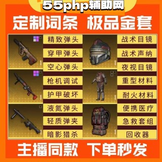 和平地铁「希琳地铁」外挂