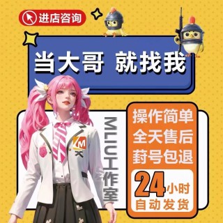 iOS和平「爆炸雷」外挂