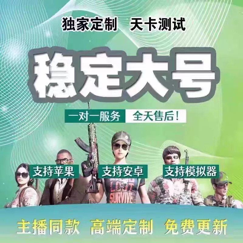 和平「恶魔绘制」外挂 第1张 和平「恶魔绘制」外挂 第1张