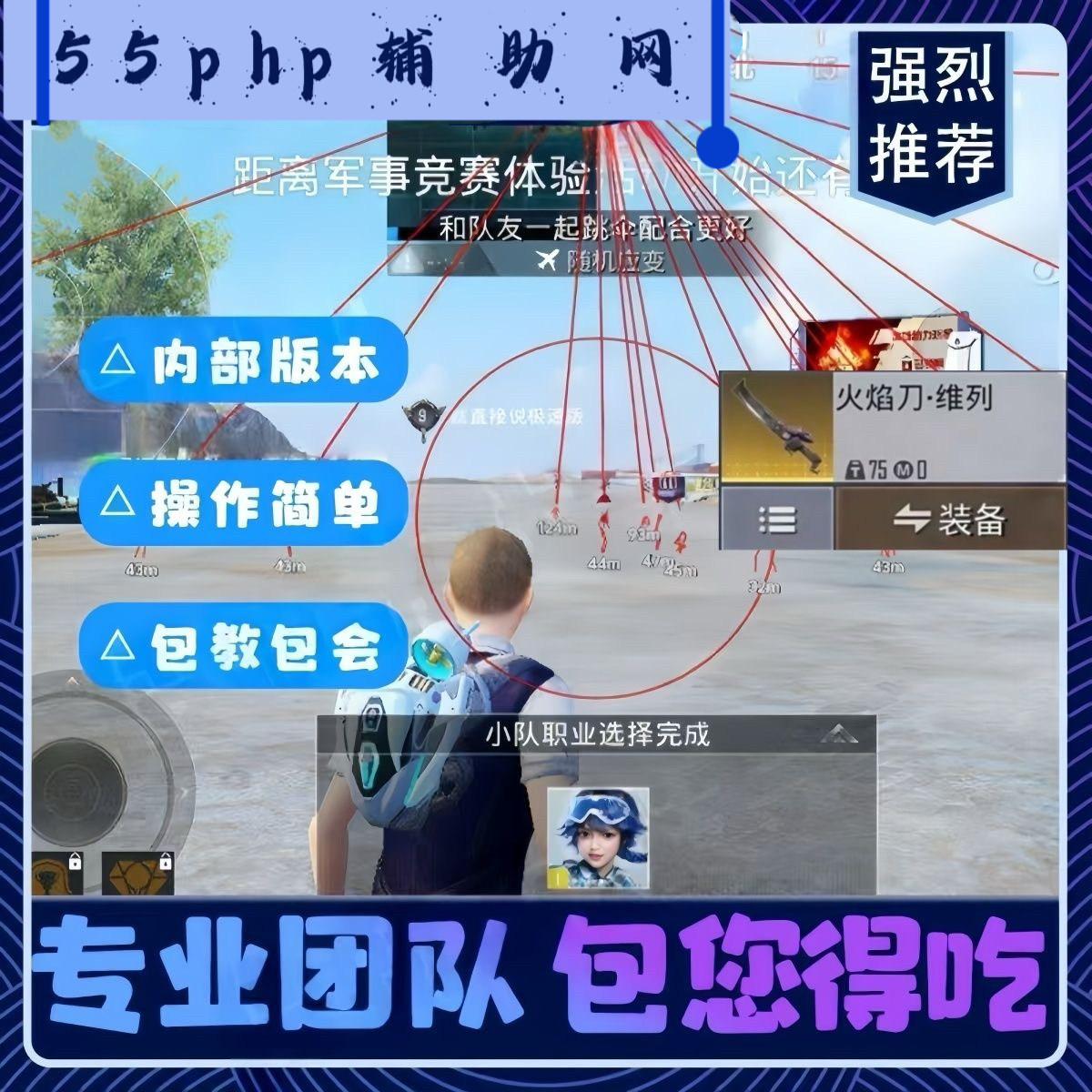 安卓和平「su7」外挂 第1张 安卓和平「su7」外挂 第1张